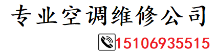 济南历下区格力空调维修中心